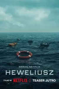 Гевелий