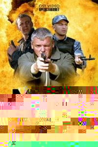 Мент в законе