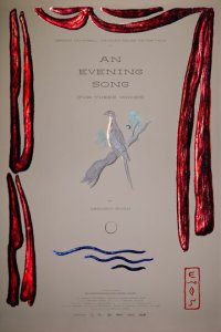 Вечерняя песня