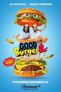 Отличный гамбургер 2