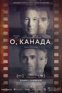 О, Канада
