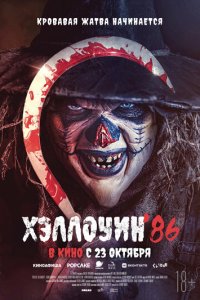 Мёртвый: Перезагрузка