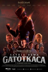 Гхатоткача
