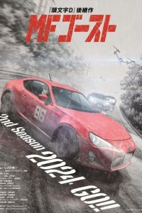 MF Призрак