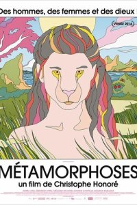 Метаморфозы 