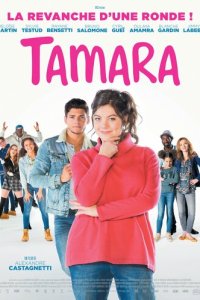 Тамара