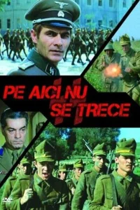 Здесь не пройти