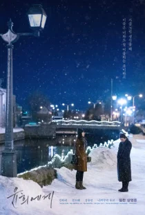 Для Юн-хи