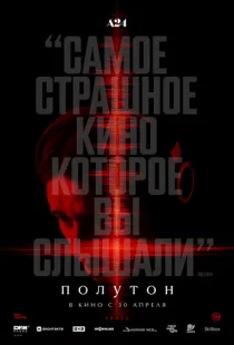 Полутон