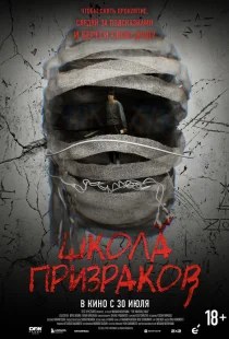 Невидимая сторона