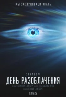 Время раскрытия