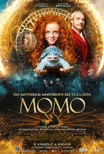 Момо